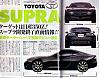 Supra is coming as early as spring 2006-ss-2006-toyota-supra-1%5B1%5D.jpg