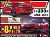 Mazda Furai Concept and New Mazda RX-8 to Make World Debut at 2008 North American Int-mazda_rx8_scan_450-op.jpg
